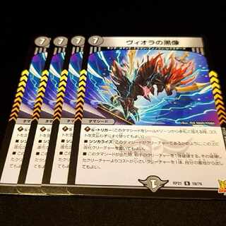 ヴィオラの黒像 R 18/76