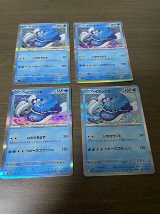 Hay Rusher (R spec.) 049/190