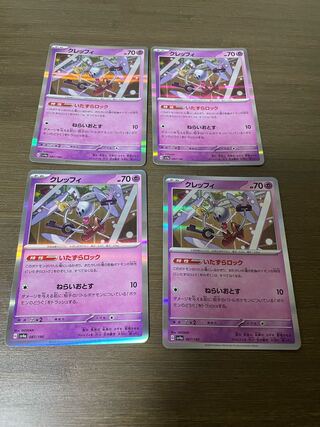 Klefki(R spec) 087/190