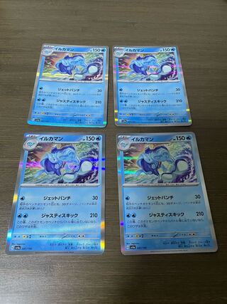 Dolphin Man (R spec.) 047/190