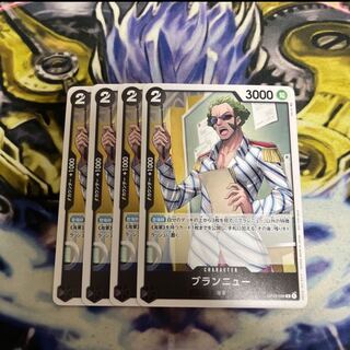 ブランニュー R OP03-089  4枚 4枚