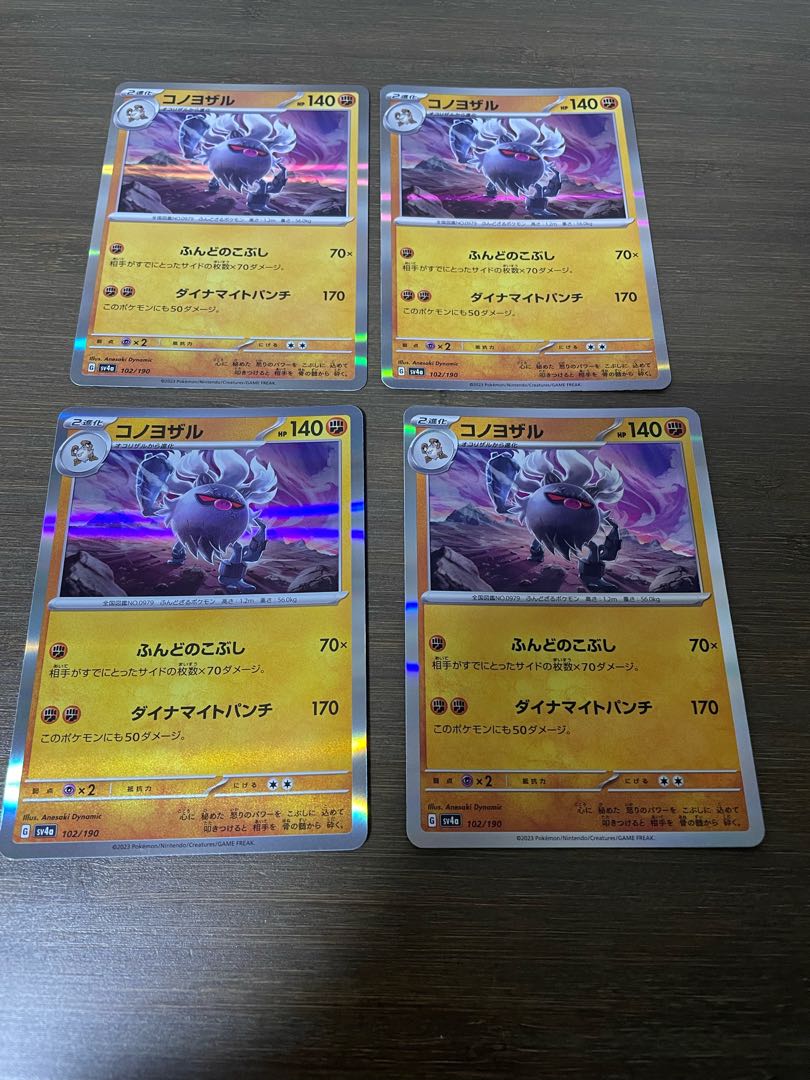 Konoyozaru (R spec.) 102/190