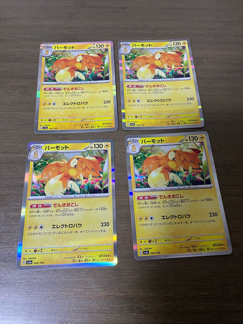 Parmot (R spec.) 068/190