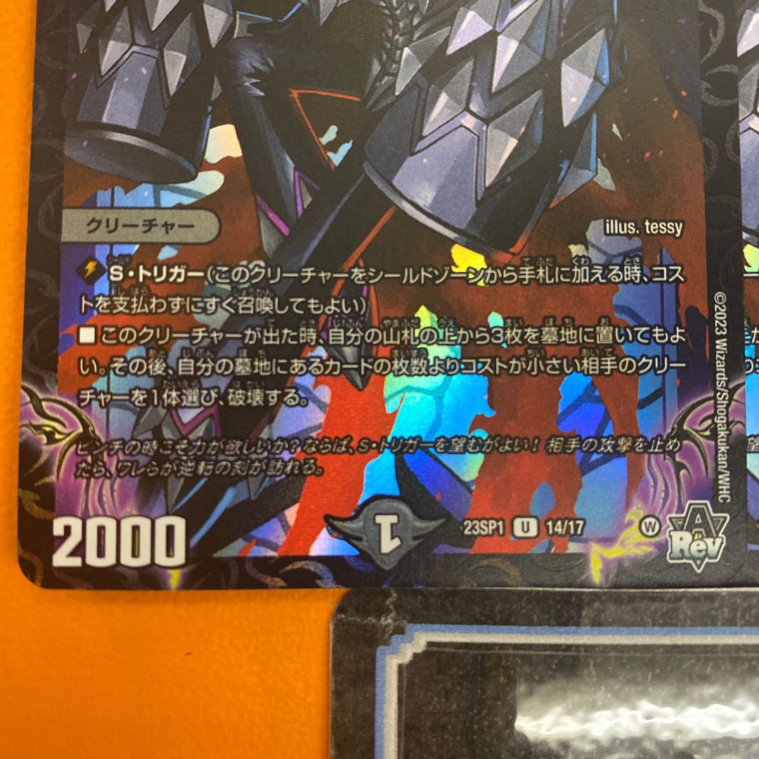 Hamma-Dhamma U-foil 14/17