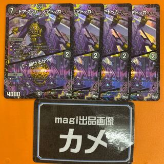 Doorknocka = Noadokka｜ "...open?" R-foil 8/17