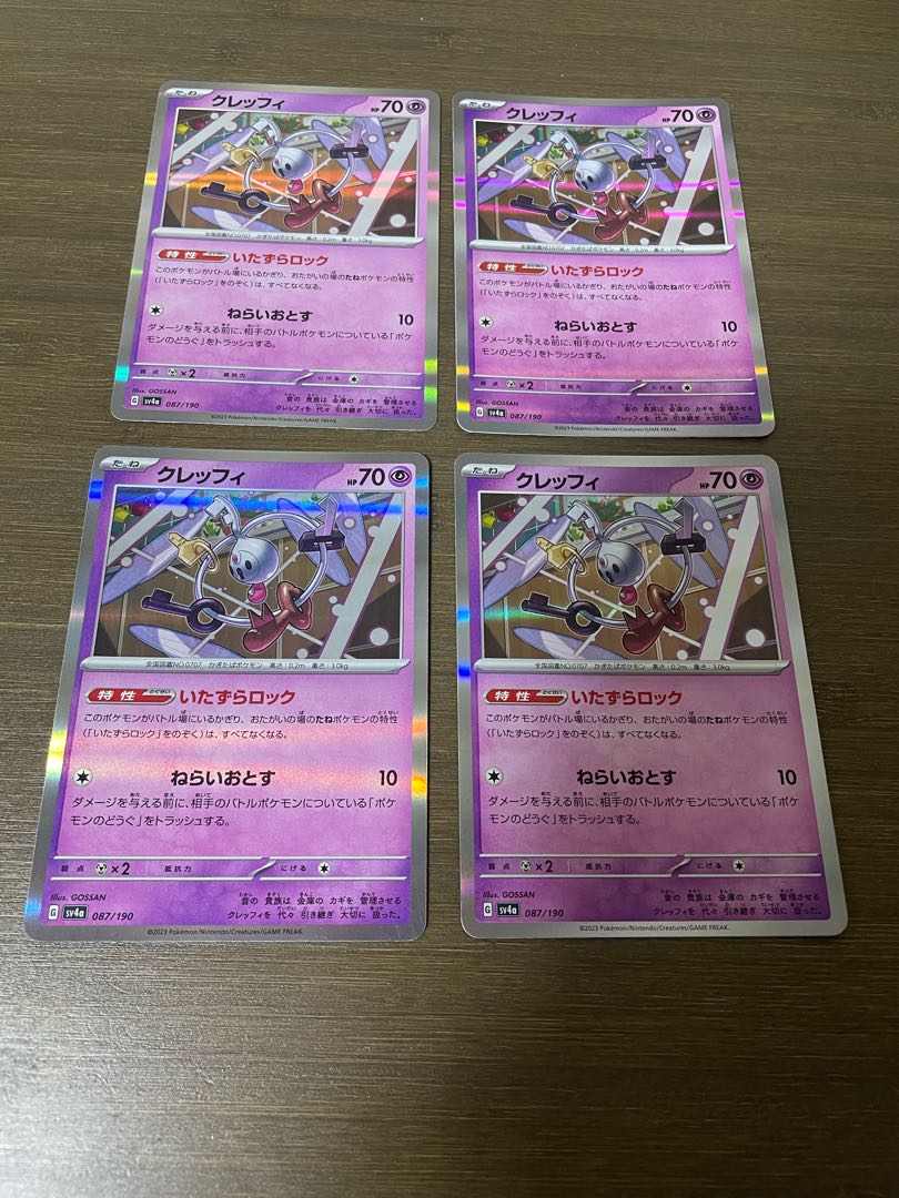 Klefki(R spec) 087/190