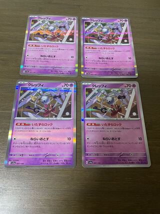 Klefki(R spec) 087/190