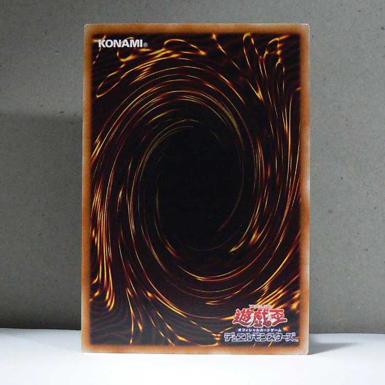 氷結界の龍トリシューラ[GDB1-50]キズ有