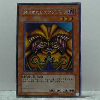 Sealed Exodia [BP1-05 Secret] flawed