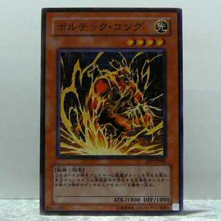ボルテック・コング[JF07-01ノーマル]キズ有
