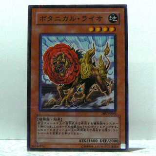 ボタニカル・ライオ[JF07-02パラレル]キズ有