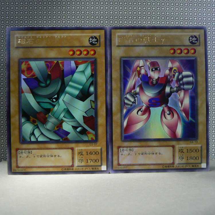磁石の戦士α[G3-07ウルトラ]キズ有+磁石の戦士γ[G4-13ウルトラ]キズ有 2枚セット