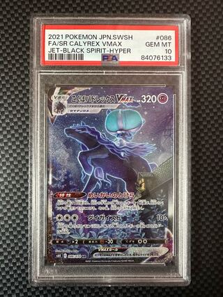 Kokuba Budrex VMAX HR 086/070