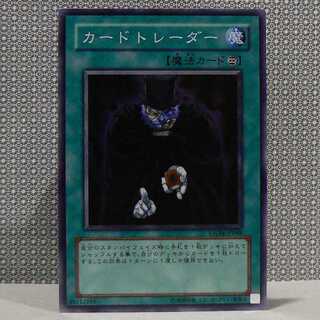 Card Trader [STON Super] with scratches