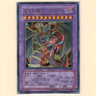 Armityle the Chaos Phantasm (Updated from: Armityle the Chaos Phantom) [LE10-01 Ultra] flawed