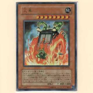 火車[VJMP-35ウルトラ]キズ有 1枚