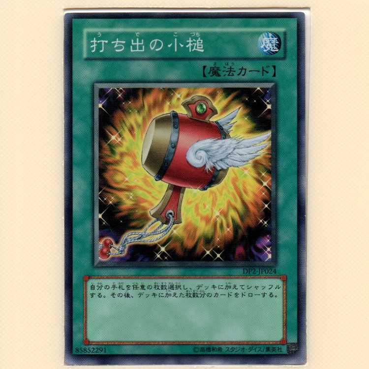 Inferno Hammer [CMC-02 Ultra] scratched + Silent Swordsman LV7 [DI2-01 Ultra] scratched + Magical Mallet [DP2 Super] scratched 3-card set