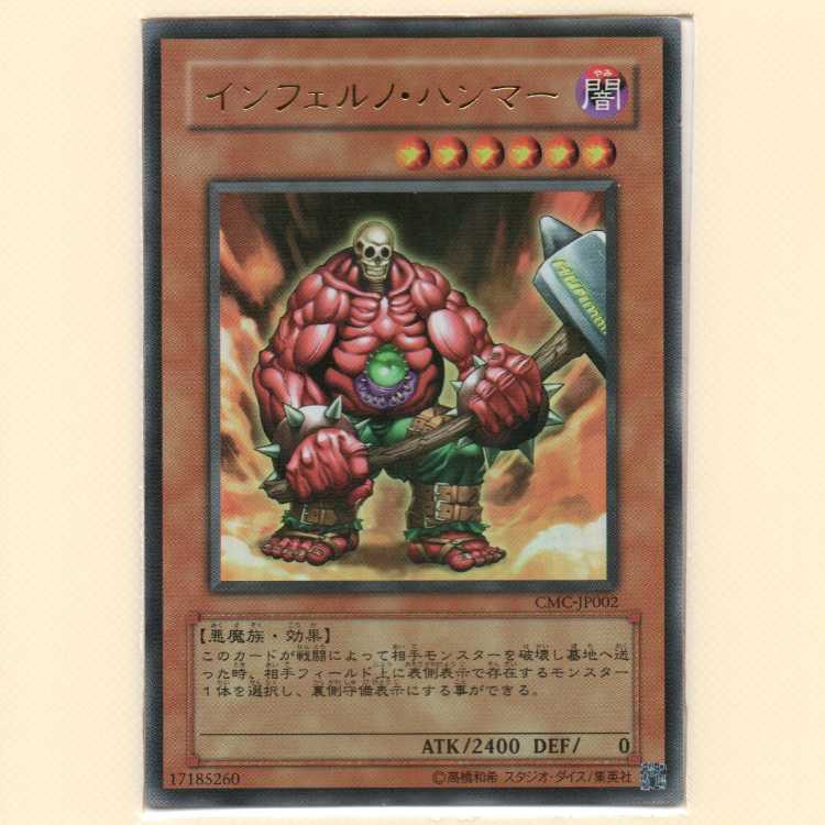 Inferno Hammer [CMC-02 Ultra] scratched + Silent Swordsman LV7 [DI2-01 Ultra] scratched + Magical Mallet [DP2 Super] scratched 3-card set