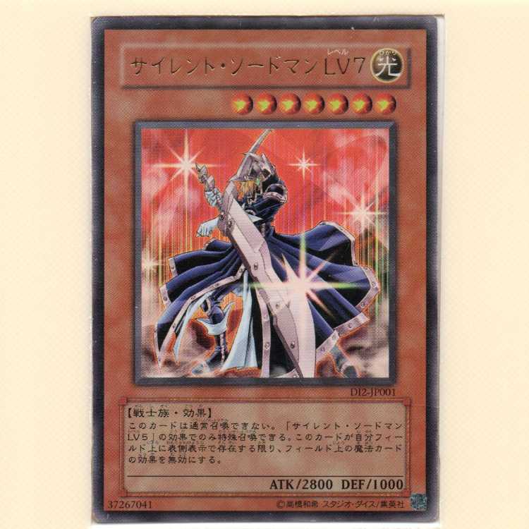 Inferno Hammer [CMC-02 Ultra] scratched + Silent Swordsman LV7 [DI2-01 Ultra] scratched + Magical Mallet [DP2 Super] scratched 3-card set