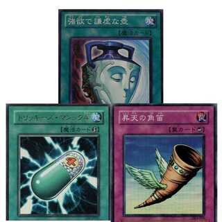 トリッキーズ・マジック4[LE6-05ウルトラ]キズ有+強欲で謙虚な壺[GS04-15ノーマル]キズ有+昇天の角笛[DL4スーパー]キズ有3枚セット