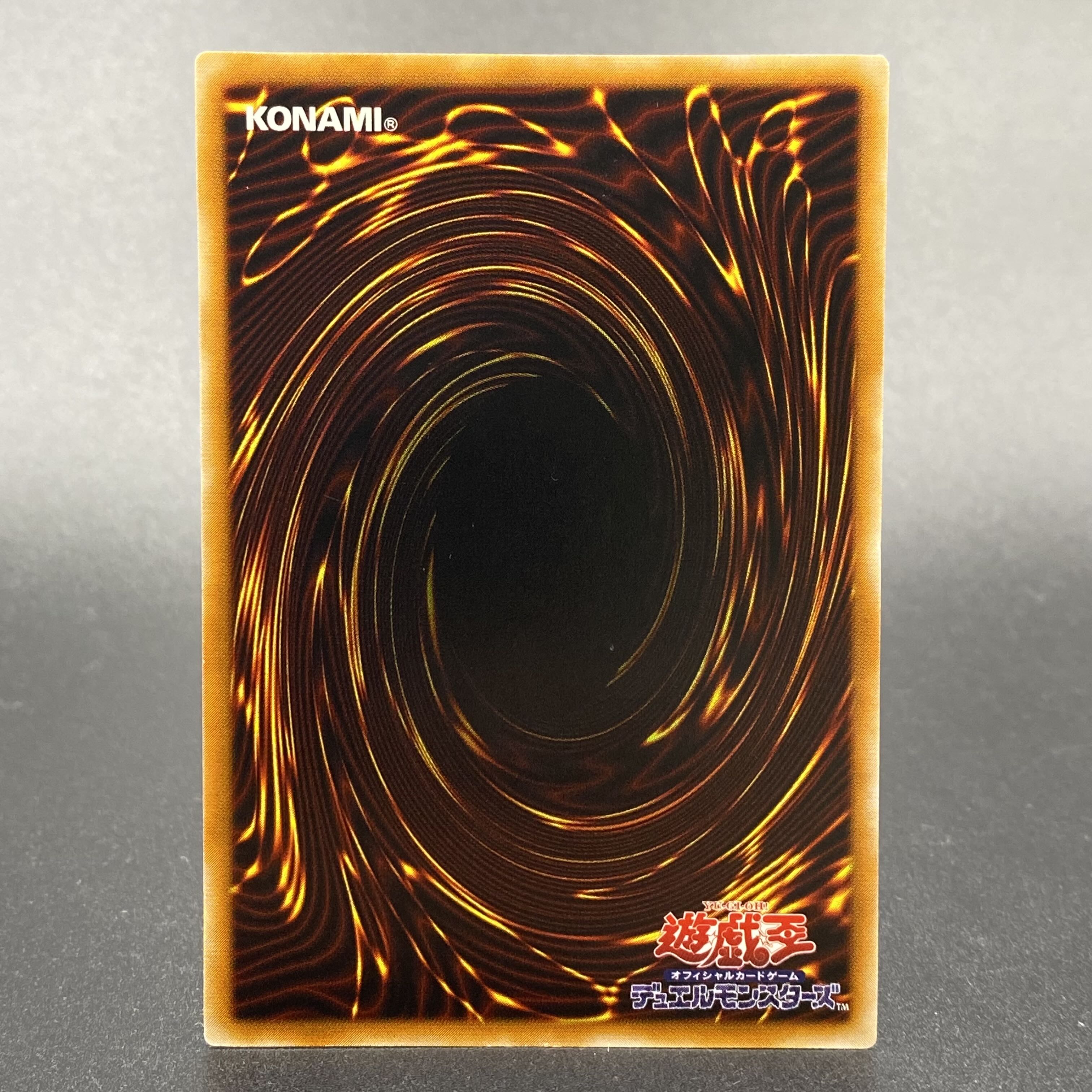 真紅眼の黒竜 レリーフ アルティメットレア 301-056