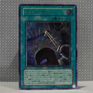 【 鑑定品 PSA9 】　極美品　枠ズレ大　最安値　パワー・ボンド　レリーフ 鑑定品 PSA9 】 極美品 枠ズレ大 最安値 パワー・ボンド
