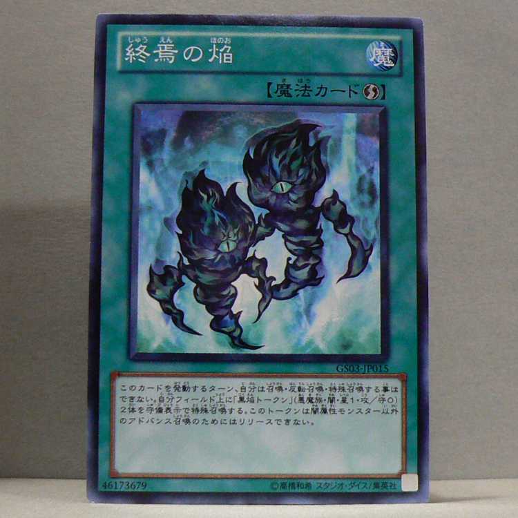 Chaos Burst [GX04-03 Ultra] flawed + Fires of Doomsday [GS03-15 Normal] flawed, set of 2 total