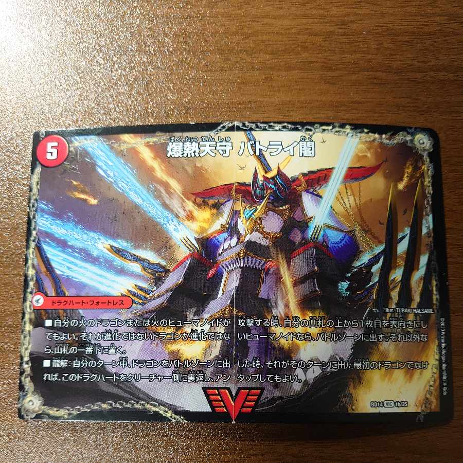 Bakugen Batrai Blade|Bakugen Tenshi Batrai Kaku|Bakugen DX Batrai Busshin VIC 1a/25|1b/25|1c/25