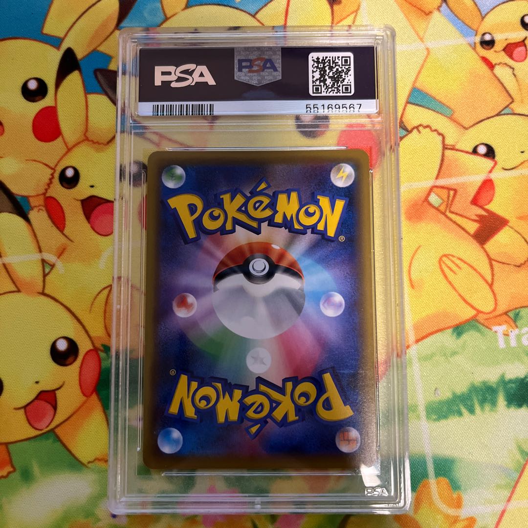 かんこうきゃく PSA10