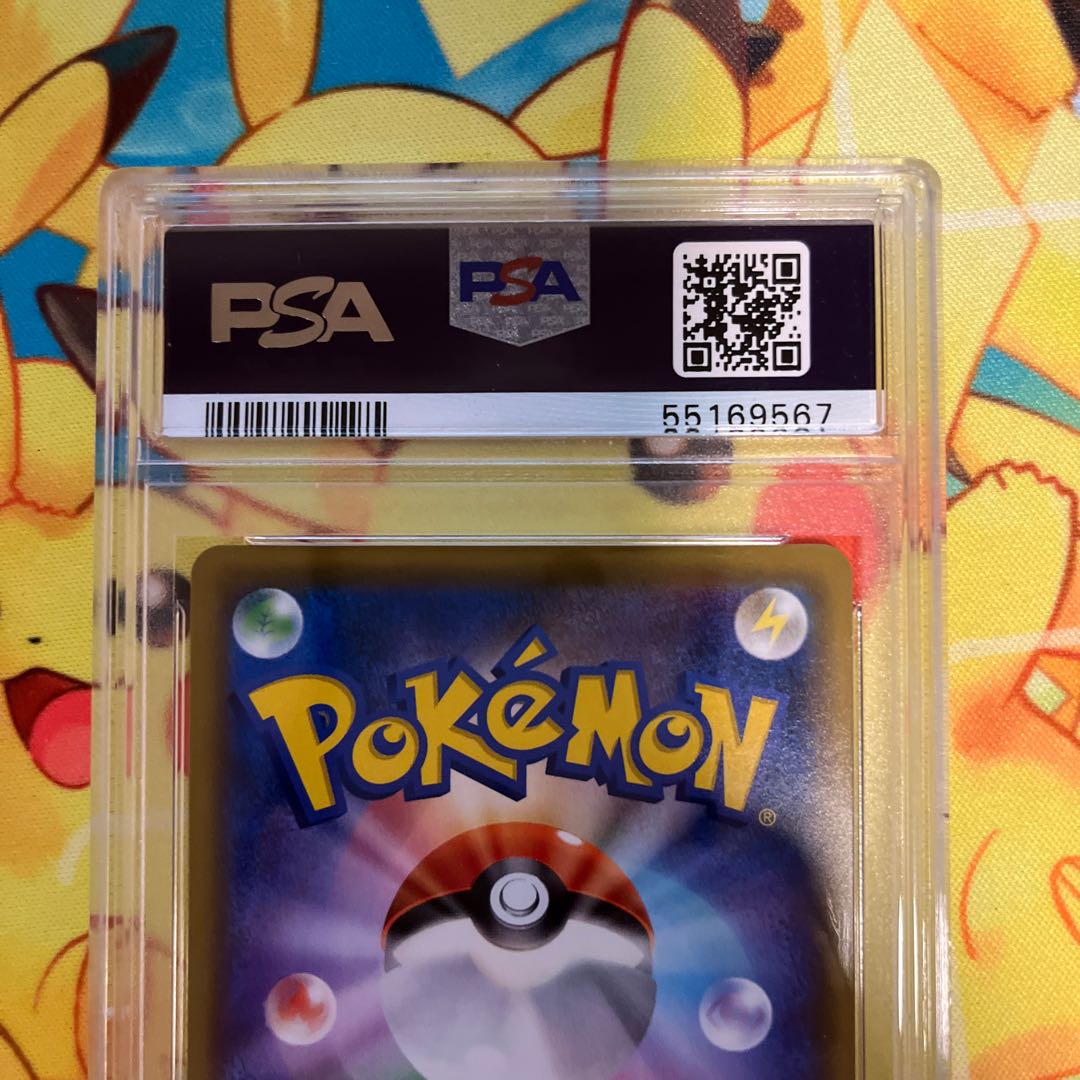 かんこうきゃく PSA10