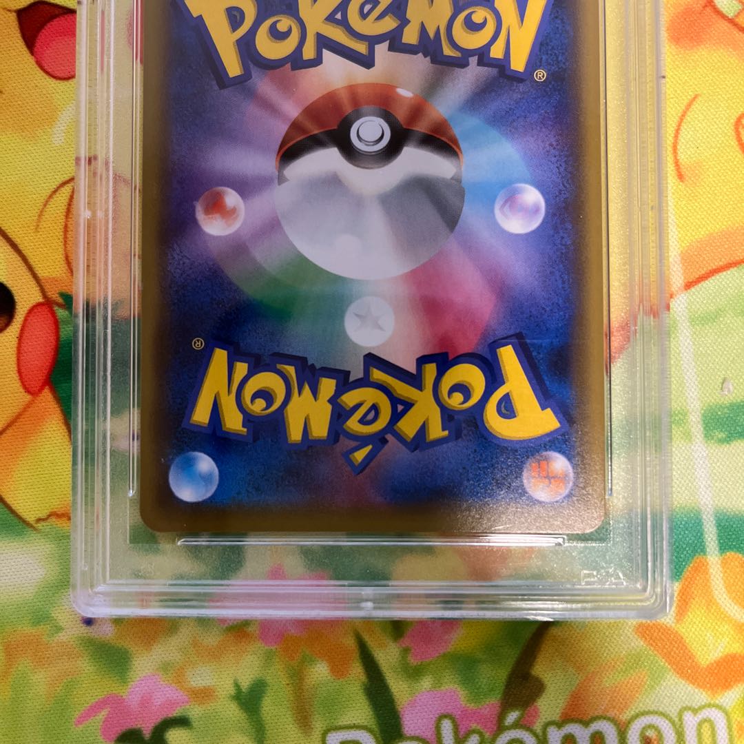 かんこうきゃく PSA10