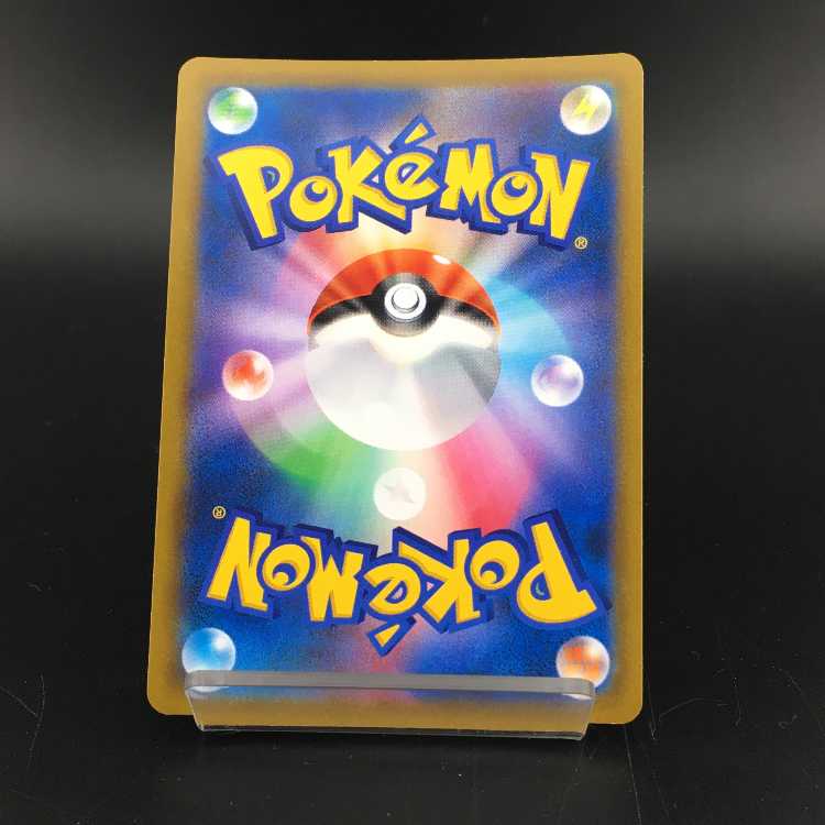 Pokemon card Pokemon Gardenia's Vivify sr