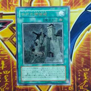 Ancient Gear Castle [Relief] {SOI-JP047}