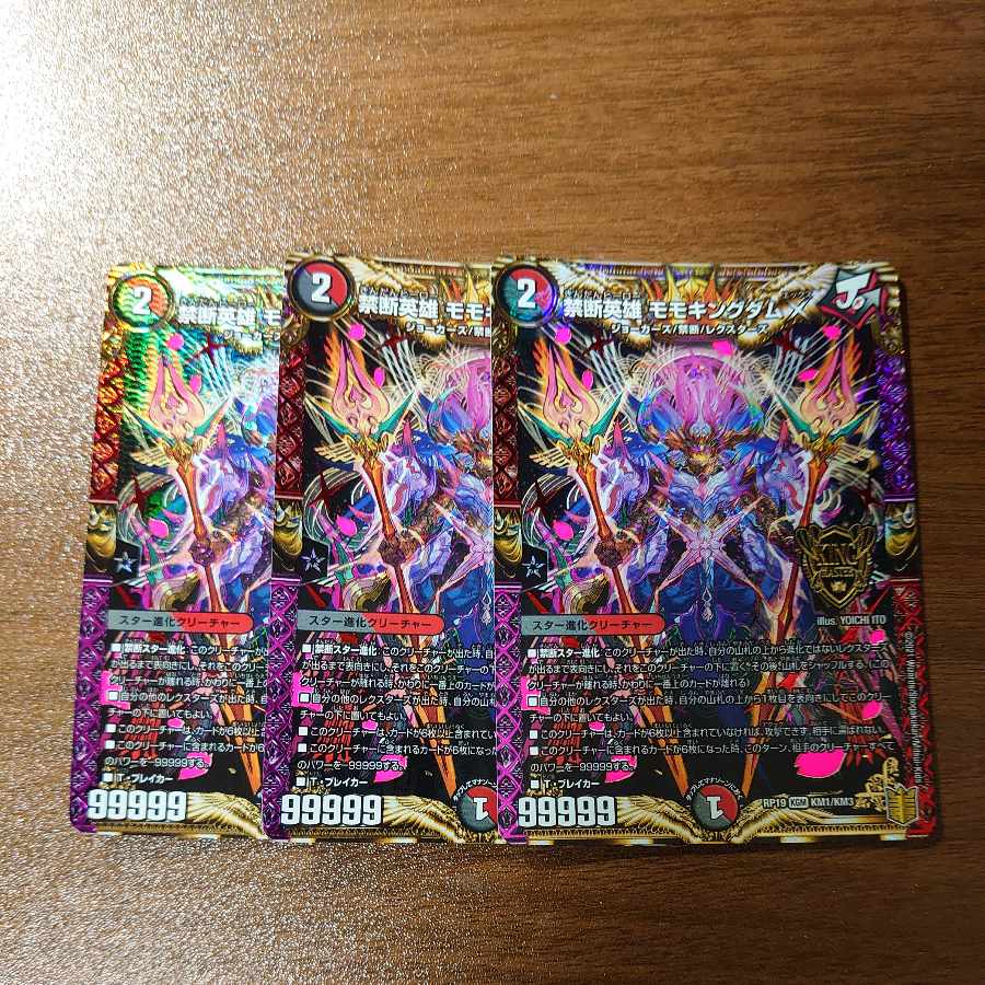 禁断英雄 モモキングダムX KGM KM1/KM3 1枚の通販 たこぼーん