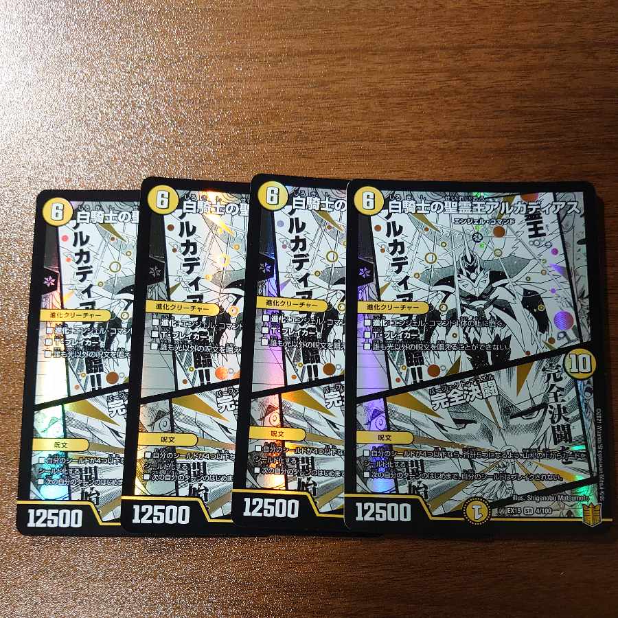 Alcadeias of White Knight, Lord of Spirits|Integrity Determined Fighting SR 4/100