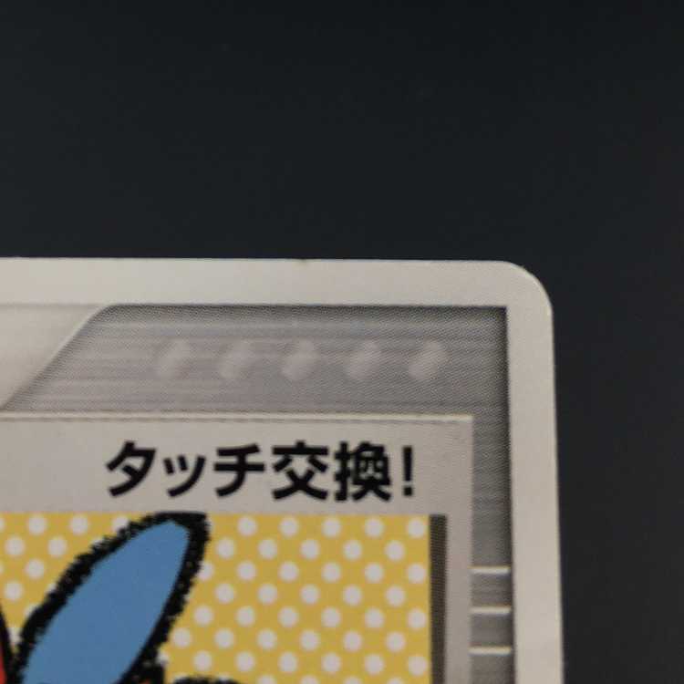 pokemon card pokemon touch exchange battle road 2006 promo adv