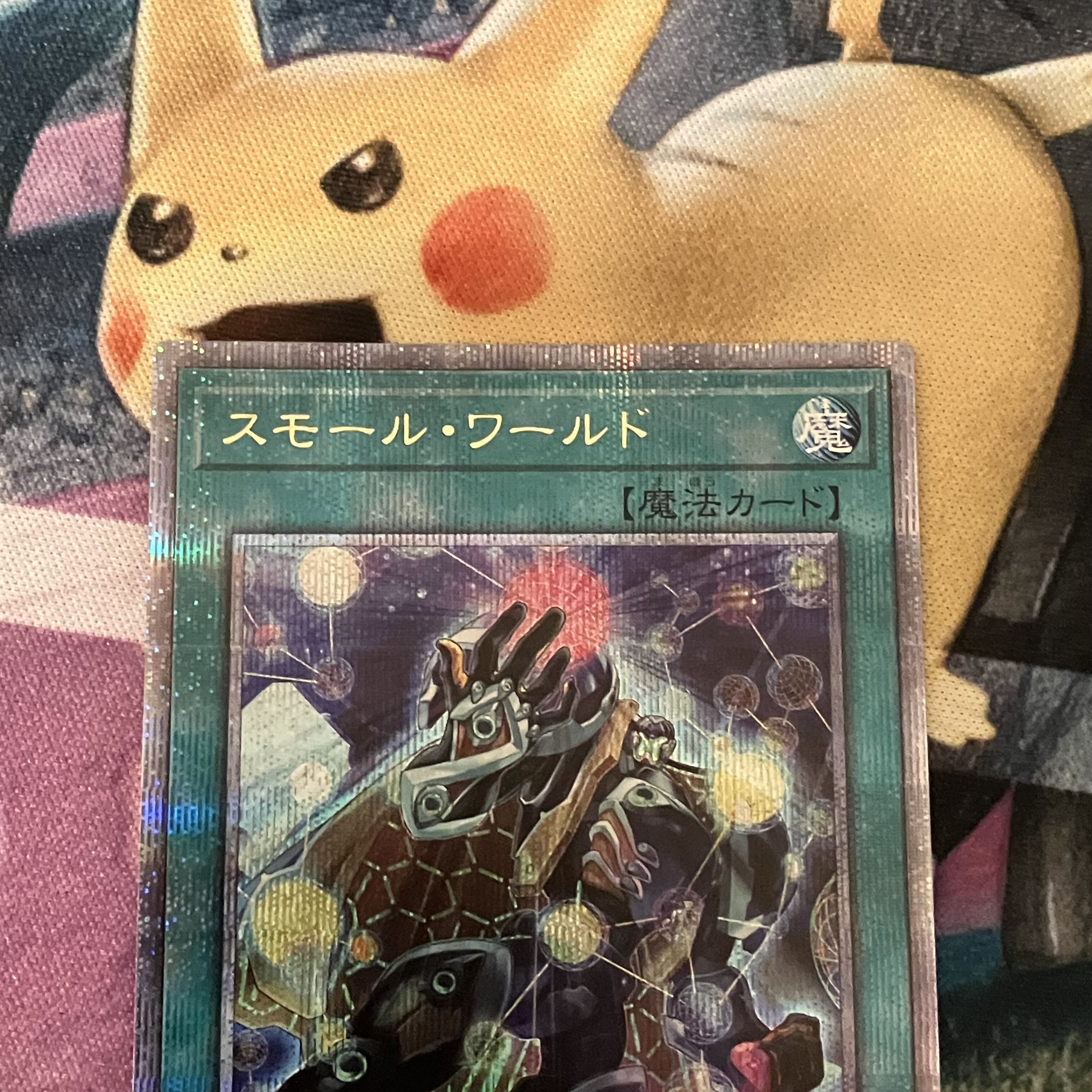 Small World QSE JP068, The Winged Dragon of Ra spherical shape