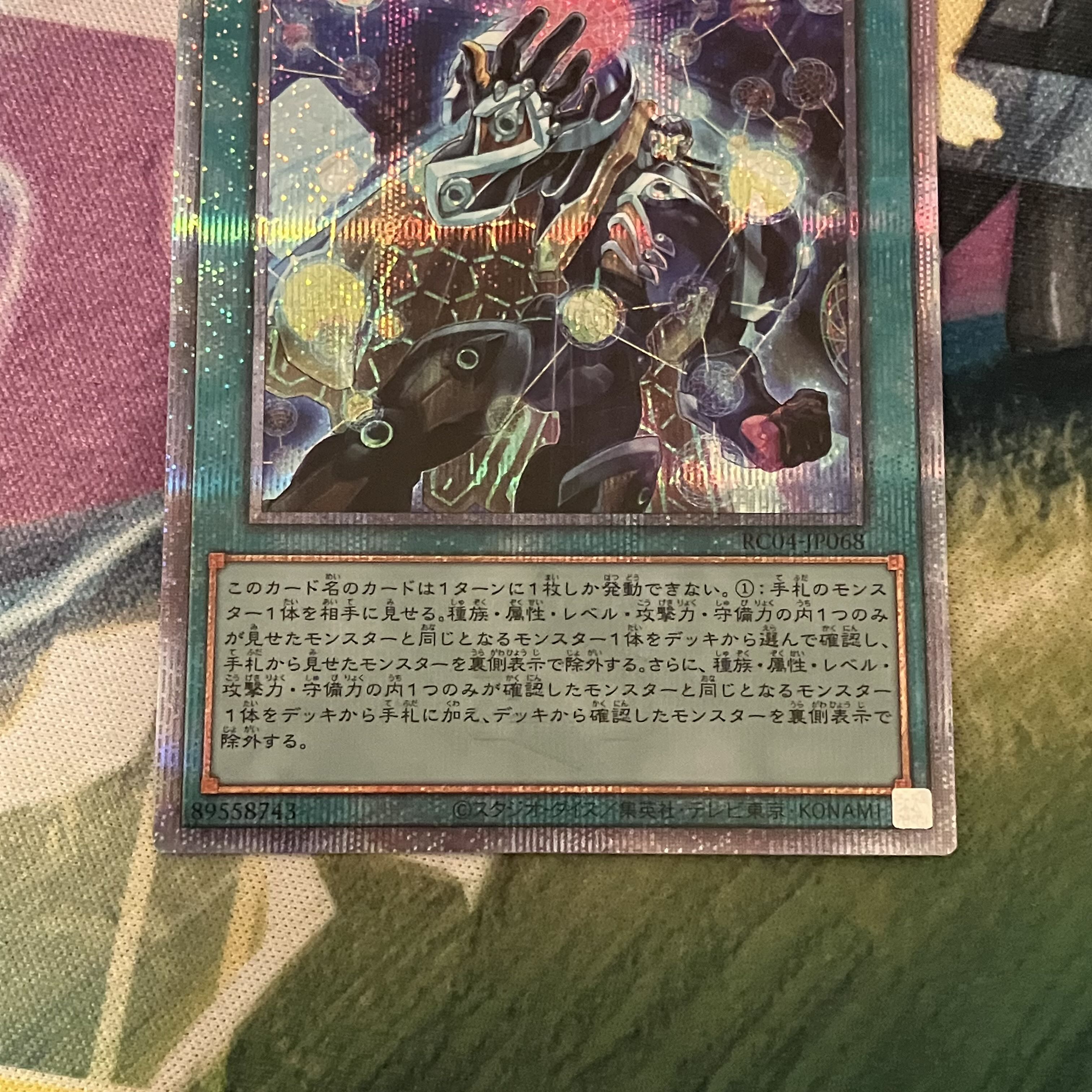 Small World QSE JP068, The Winged Dragon of Ra spherical shape