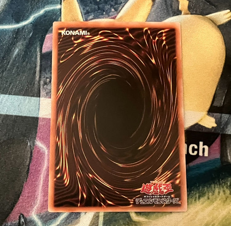 Small World QSE JP068, The Winged Dragon of Ra spherical shape