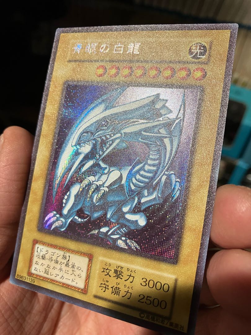 Blue-Eyes White Dragon Initial
