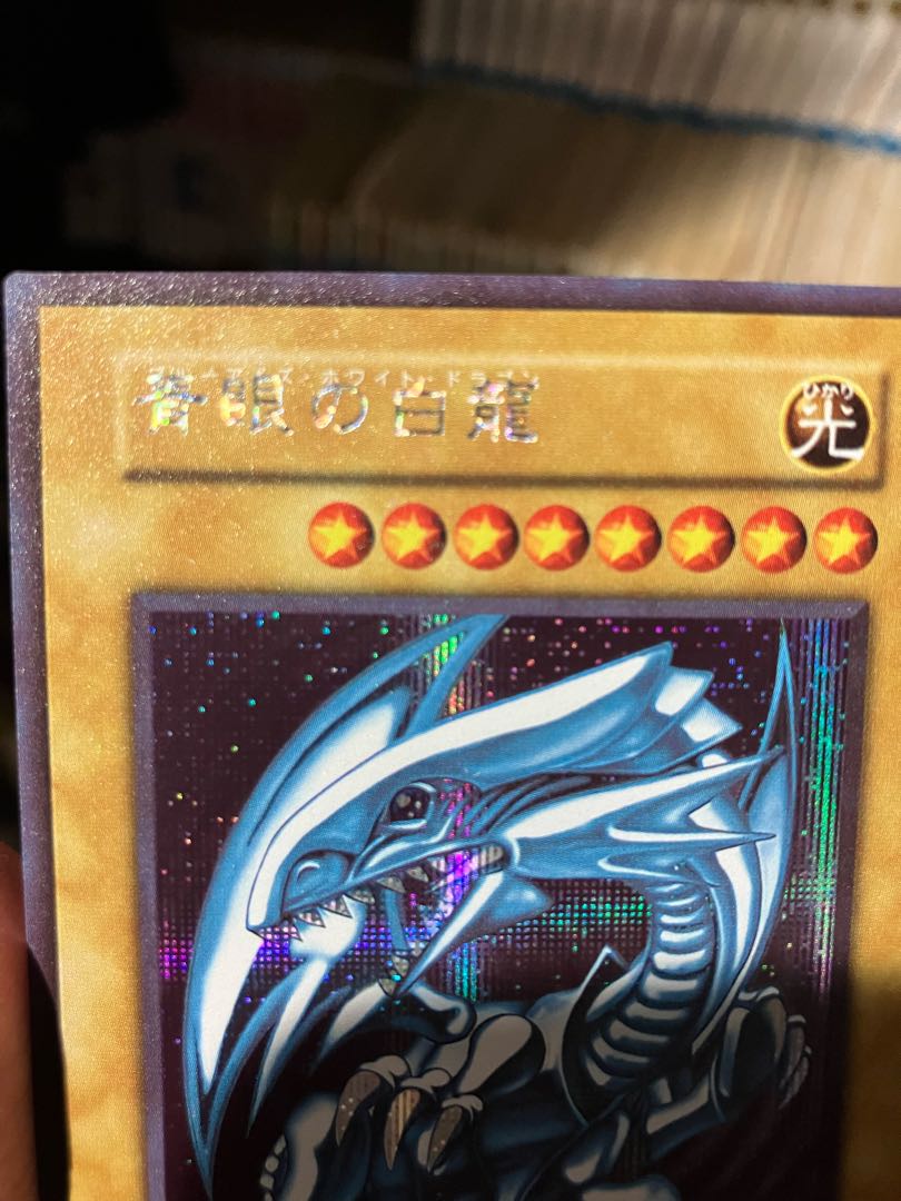 Blue-Eyes White Dragon Initial