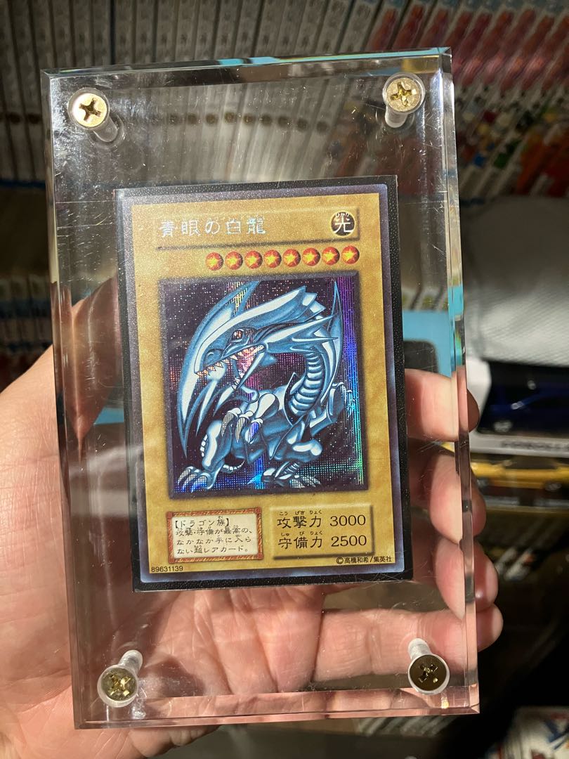 Blue-Eyes White Dragon Initial