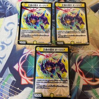 正義の煌き オーリリア