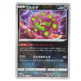 Spiritomb (mirror) U 047/071