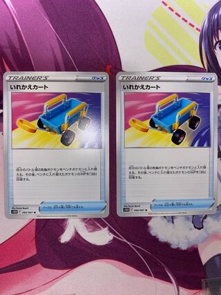 いれかえカート U 060/067 2枚