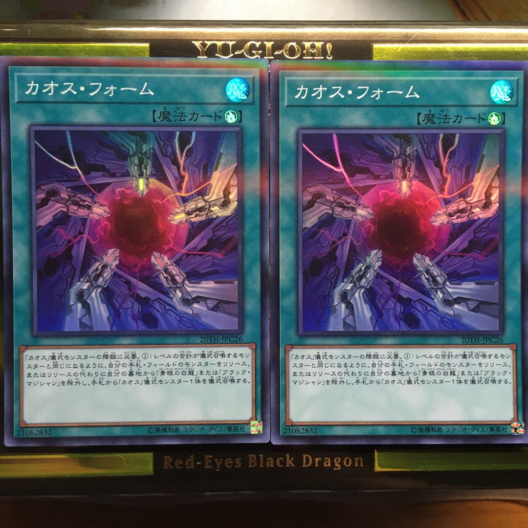 儀式モンスター 1枚の通販 ぺぺくん（590436749） | magi