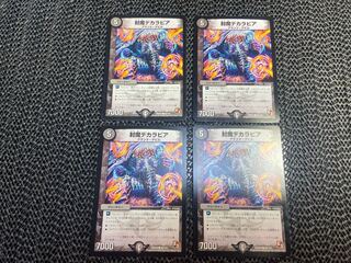 Sealed Demon DeCarabia C 88/110 No-1333