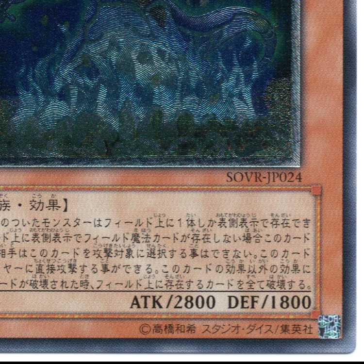 Ccarayhua, the earth-bound god [SOVR relief].