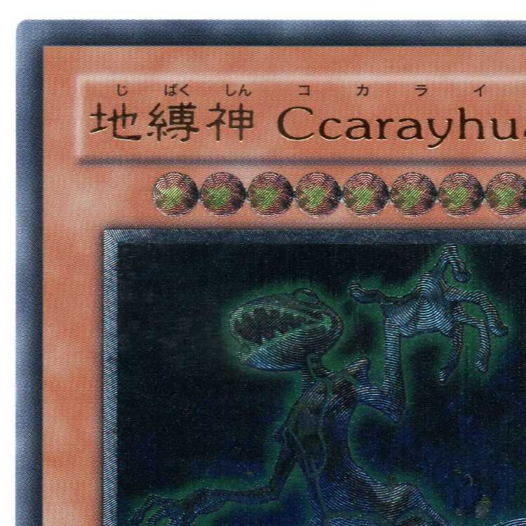 Ccarayhua, the earth-bound god [SOVR relief].