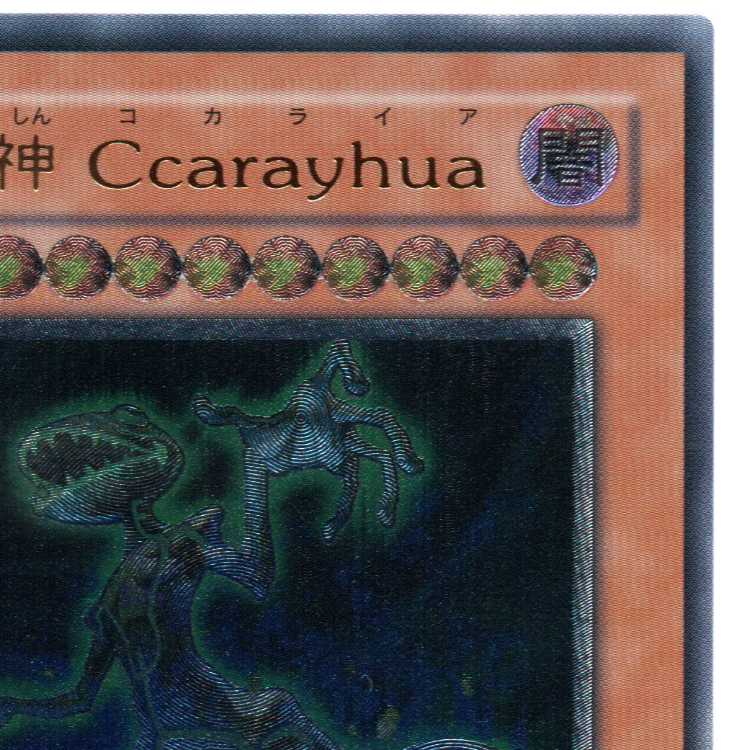 Ccarayhua, the earth-bound god [SOVR relief].